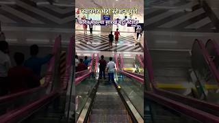 Foreign Swargate metro station 🤫shortvideo metro punemetro viralvideos swargatemetrostation [upl. by Bergeman530]