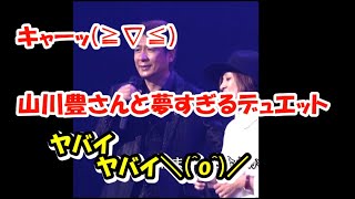 山川豊さんとデュエット！居酒屋 五木ひろし木の実ナナcover やばいやばいマジやばい＼o／ [upl. by Kilam]