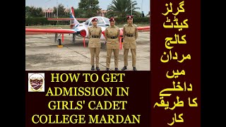 HOW TO GET ADMISSION IN GIRLS CADET COLLEGE MARDAN [upl. by Euseibbob]