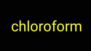 क्लोरोफॉर्म क्या है  what is chloroform in hindi [upl. by Redd]