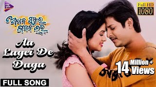 Aa Lagei De Daga  Official Full Video  Ajab Sanjura Gajab Love  Humane Sagar Diptirekha [upl. by Saimon]