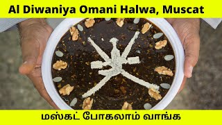 Al Diwaniya Omani Halwa Muscat [upl. by Leehar362]