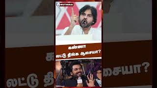 Karthi Speech about Thirumala laddu issue  Meiyazhagan [upl. by Melinda]