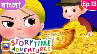 জাদু বাটি The Magical Bowl  Storytime Adventures Ep 13  ChuChu TV Bengali [upl. by Ruthi]