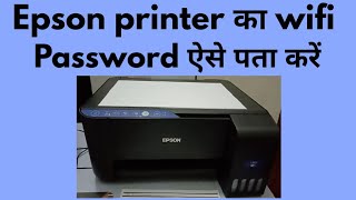 Find out wifi password of Epson printer [upl. by Mosira214]