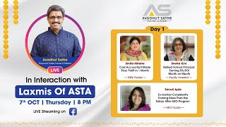 Avadhut Sathe in Live interaction with Laxmis of ASTA  Day 1 [upl. by Alesiram451]