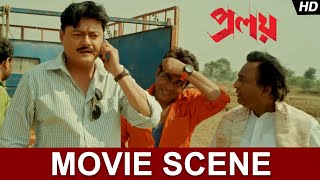 আগুন নিয়ে খেলা  Proloy  Saswata  Parambrata  Mimi  Paran  Movie Scene  SVF [upl. by Careaga]