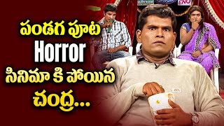 Chammak Chandra Jeevan Vinod Best Comedy Performance  Extra Jabardasth  ETV Telugu [upl. by Alekahs]