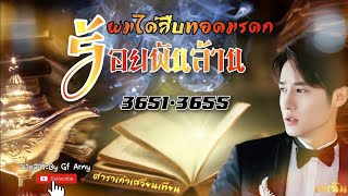 36513655 ผมได้สืบทอดมรดกร้อยพันล้าน [upl. by Hsu]