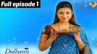 Banoo Main Teri Dulhann Episode 1 Review  Banoo main teri Dulhann Serial Full Episodes Zee Tv [upl. by Filia420]