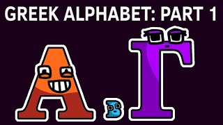 Greek Alphabet Lore Part 1 Serif Style [upl. by Yram]