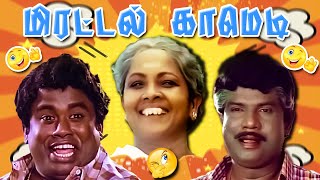 பல்ல பத்தி மட்டும் பேசாத அடுச்சு ஒடச்சிருவேன் 😅  Goundamani Senthil  Mirattal Comedy  HD [upl. by Aniret]