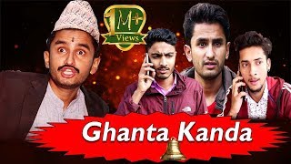 Ghanta Kanda  The Pk Vines  Nepali Comedy Video  ft Pawan khatiwada amp Saroj Ghimire [upl. by Nywled]