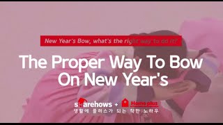 How to Perform the Traditional Korean New Years Bow Sebae [upl. by Bilek]