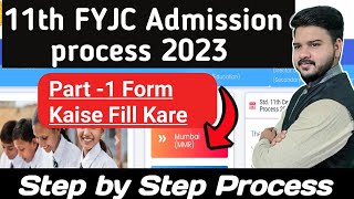 How to Fill FYJC Part 1 Form  Step by step Process  11th Admission 202324 [upl. by Tawney]