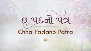 Chha Padano Patra  Ajnabhakti  Shrimad Rajchandraji [upl. by Nidnal]