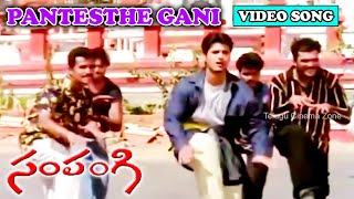 PANTESTHE GANI  VIDEO SONG  SAMPANGI  DEEPAK  KANCHI KAUL  ARJAN BAJWA  TELUGU CINEMA ZONE [upl. by Leuqer]