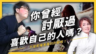 【 志祺七七 】我喜歡你，但你不要喜歡我？「性單戀者」矛盾的小宇宙！《 七七心理學 》EP 017 [upl. by Areht]