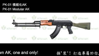 LCT airsoft  PK 01 模組化 AK  PK01 Modular AK [upl. by Llerihs]