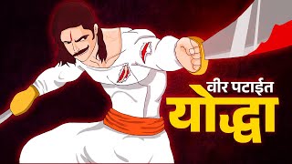 The Veer Warrior l jiva mahale l Afzalkancha vad [upl. by Yelhak]