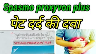 पेट दर्द का powerful capsuleSpasmo proxyvon plus capsules [upl. by Tezile]