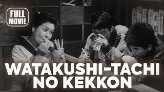 🎥️ Drama Movie Watakushitachi no kekkon 1962 Japanese Full Movie  Watch Boldly [upl. by Eaner]