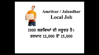 Local Job Amritsar and jalandhar by Mehra Videos [upl. by Etteb112]