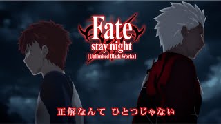 MADAMV Fatestay nightUnlimited Blade Works  OP  ideal white  歌詞付き [upl. by Hilarius]