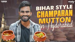 Bihar Champaran Mutton in Hyderabad  Wirally Food  Tamada Media [upl. by Homer50]