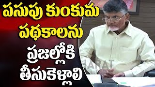 Schemes Of Ap Should Go In Public Says Cm Chandrababu  Bharat Today [upl. by Thrasher]