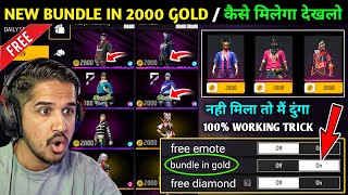 All Bundle In 2000 Gold  How To Get Free Bundle In Free Fire  Free Mein Bundle Kaise Len [upl. by Kcirej199]