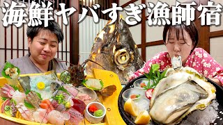 【南房総1泊2日】ひたすら海鮮止まらん。7種の貸切温泉が無料で入れる網元宿がヤバかった… [upl. by Haidebej]