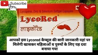 Lycored capsulesLycopene zinc amp selenium softgel capsulesपुरुष व महिलाओं के लिएlycozen capsules [upl. by Millburn]