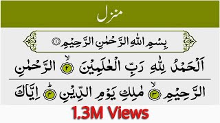 MANZIL DUA FAST RECITATION  منزل CURE AND PROTECTION FROM BLACK MAGICJINN [upl. by Assenyl195]