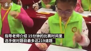 Chinese students swing left hands to compete in fast calculation [upl. by Race801]