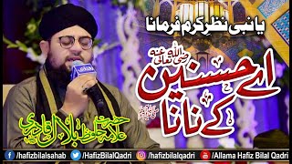 Ey Hasnain Ke Nana  Ya Nabi Nazar Karam  Super Hit Naat 2020  Allama Hafiz Bilal Qadri [upl. by Leamsi]