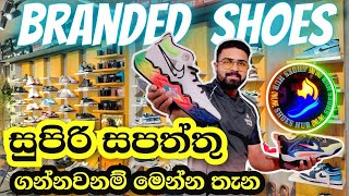 සුපිරි සපත්තු ගන්නවනම් මෙන්න තැන  shoes shop pitakotuwa  shoes hub [upl. by Ytirahs]