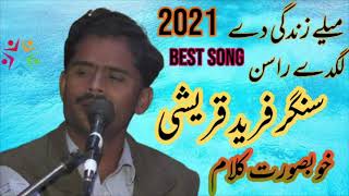 Eh Mely Zindagi Dy Lagdy Rasin194 [upl. by Abdu14]