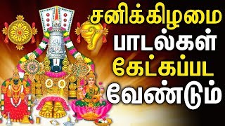 Powerful Perumal Devotional Songs  Best Tamil Devotional Songs [upl. by Nakashima821]