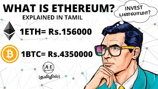 What is Ethereum  Ethereum Explained in tamil  How to Invest in Ethereum Dappsalmost everything [upl. by Leidgam]