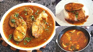 Chettinad Fish Curry In Telugu  మళ్ళీ మళ్ళీ తినాలనిపించే చేపల పులుసు  Fish Kulambu  Udis journal [upl. by Einneb700]