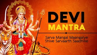 Sarva Mangala Mangalye  सर्व मंगल मांगल्ये  Shive Sarvartha Sadhike  Devi Mantra  Sarva Mangala [upl. by Trovillion778]