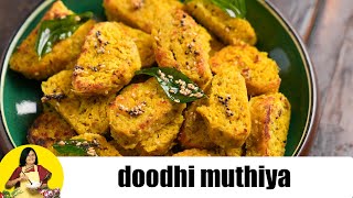 doodhi muthiya  Gujarati doodhi muthia  dudhi na muthia  steamed lauki muthia  by Tarla Dalal [upl. by Leinahtan761]