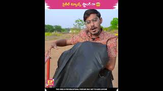 Trampoline VS Cycle tubes Earth fact in telugu shorts [upl. by Maighdlin49]