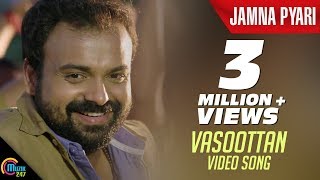 Jamna Pyari  Vasoottan Song Video Ft Kunchacko Boban  Official [upl. by Sheets]