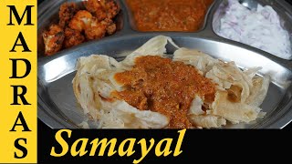 Empty Salna Recipe in Tamil  Hotel Style Plain Salna Recipe  Salna for Dosa chapathi amp parotta [upl. by Rizika941]