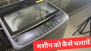 LG 7 Kg 5 Star Inverter TurboDrum Fully Automatic Top Loading Washing Machine T70SPSF2Z [upl. by Dewar272]