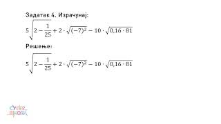 Realni brojevi  vežbanje  Matematika za 7 razred 10  SuperŠkola [upl. by Ahsiket]