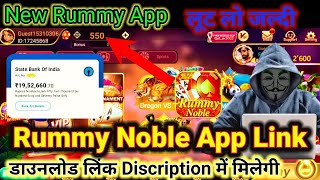 Rummy Noble  Rummy Noble App Rummy Noble Dragon Vs Tiger Trick 👍 3051  Rummy Noble ₹41 Free Bonus [upl. by Tanberg334]