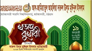 Hathazari khotme bukhari 2025  হাটহাজারী মাদরাসা খতমে বুখারী 2025  Love of islam 8 [upl. by Sacrod621]